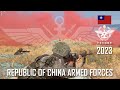 Republic of China Armed Forces 2023 │ 中華民國國軍 │ 記得那年盛夏