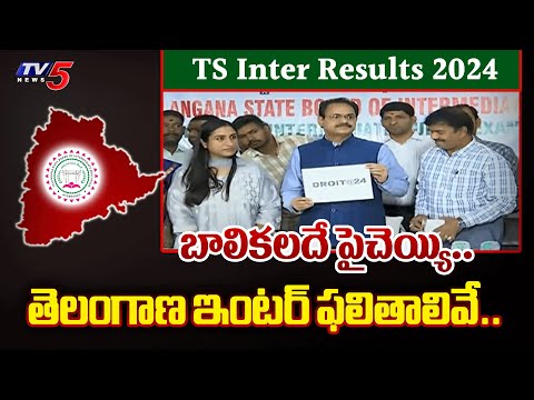 Telangana Intermediate Results 2024 RELEASED by Principal Secretary Burra Venkatesham | TV5 News - TV5NEWS