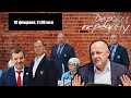 МОРОЗОВ ОСТАЕТСЯ / НЕЛЕПОСТЬ ПРО ЗНАРКА / ПОБЕДА СИБИРИ Держи передачу с Алексеем Шевченко