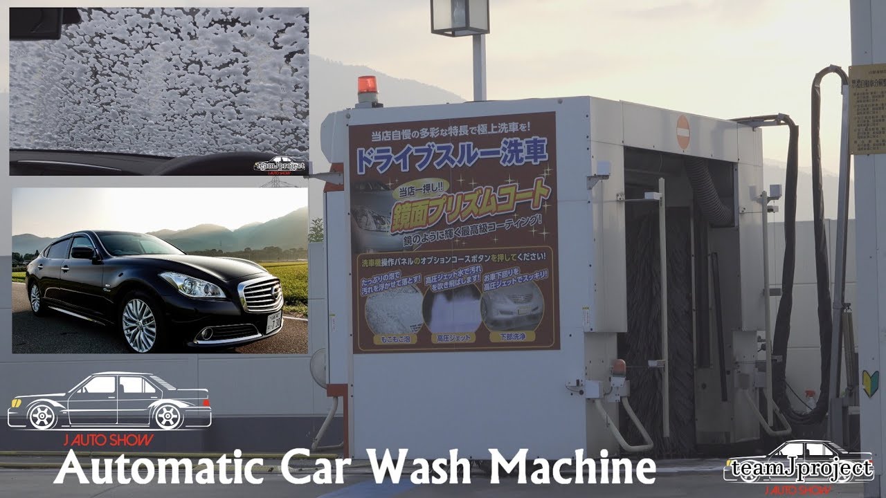 Y51 シーマハイブリッドを洗車機で洗車 Nissan Y51 Cima Japanese Automatic Car Wash Machine Youtube