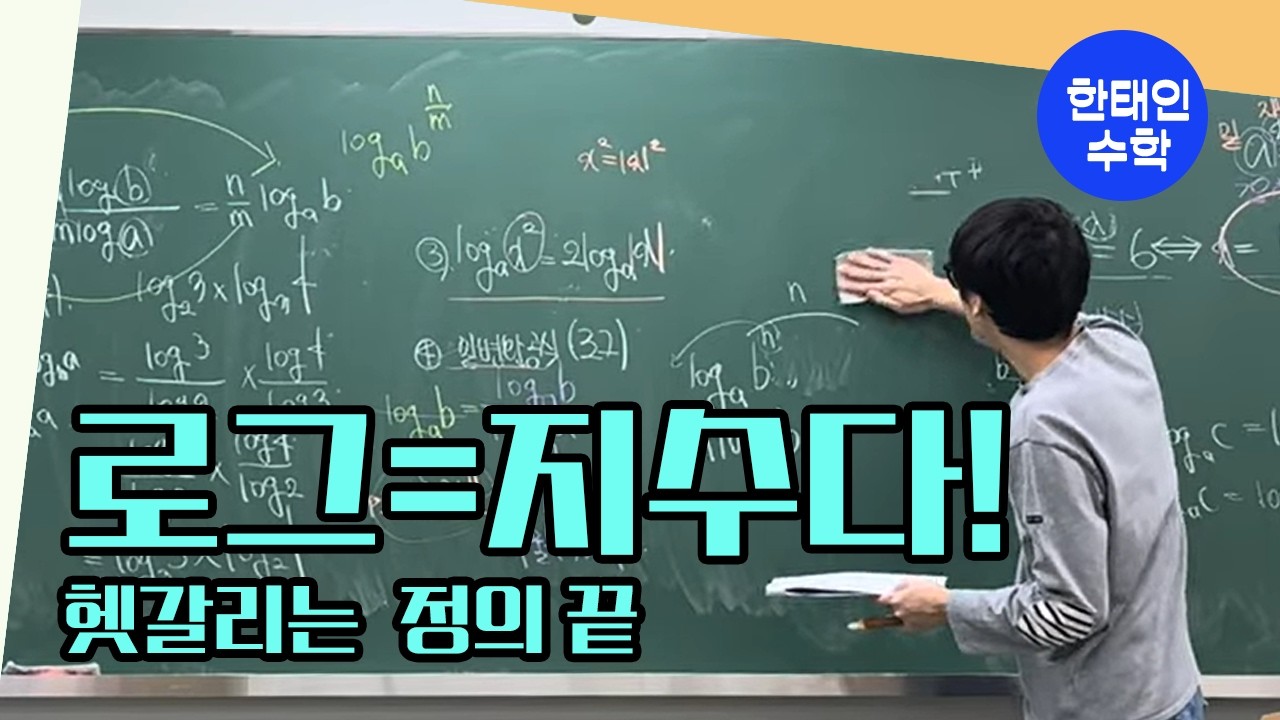 26.2.12 청솔 윈터 수학1 18강