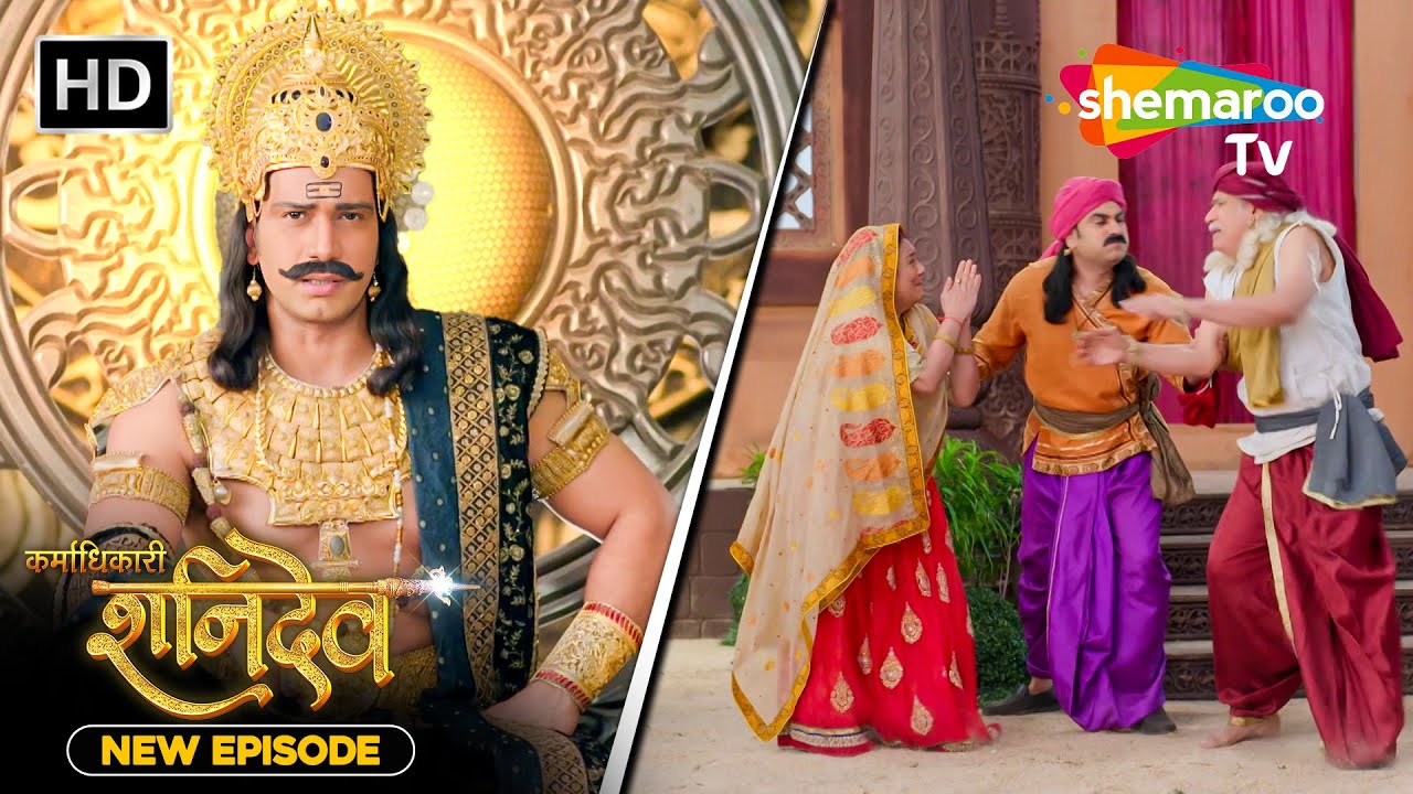 Karmadhikari Shanidev EP 186 | Karmadhikari Shanidev latest Episode | Shemaroo TV