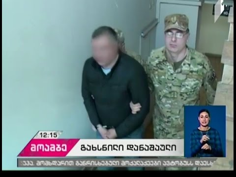 სამხედრო პოლიციამ, 243 000 ლარის მითვისების ბრალდებით, ორი პირი დააკავა