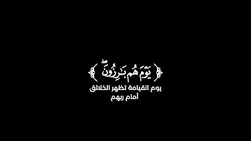 كروما شاشة سوداء قرآن كريم 🌿تلاوة من سورة غافر  🌿القارئ أحمد النفيس 🌿