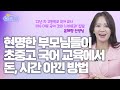 👩‍🏫 중등 때 공부 잘했던 학생도 고등 때 성적 뚝 떨어지는 진짜 이유 #현직 고등학교 국어 교사 윤혜정 선생님 인터뷰 1부