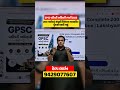 GPSC વહીવટી અધિકારી ભરતી 2026 I 200 માર્કસનું સંપૂર્ણ સિલેબસ આધારિત પુસ્તક આવી ગયું I ઓર્ડર કરો