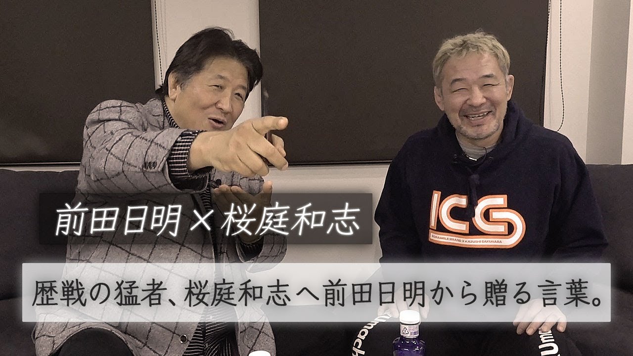 【Part.3】前田日明がQUINTETを絶賛!MMAの未来を語る!