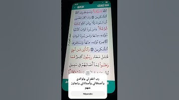 سورة ال عمران الآية 144-145 سعد الغامدي