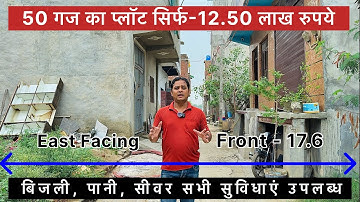 50 गज प्लॉट का सिर्फ-12.50 लाख रु | Plots For Sale | Najafgarh | Ncr Property Official