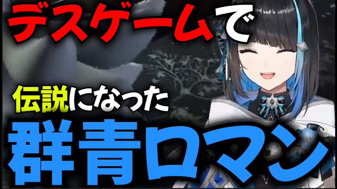 借金4億返すために参加したデスゲームで伝説になる群青ロマン