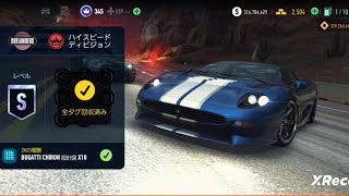 Need For Speed No Limit /UGR part.35