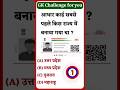 Top 50 GK Question 👍 Most Important GK question answer 🔥 IAS interview ✍️ Gk Quiz #gkfacts