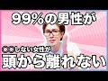 【男を沼らせる】モテる女性がやってる最強に依存させる5つの方法