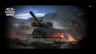 Затащил весь бой один в War Thunder Mobile