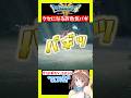 【ドラクエ3 リメイク】お色気ボイスのバギがクセになる #ドラクエ #ドラゴンクエスト3 #shorts