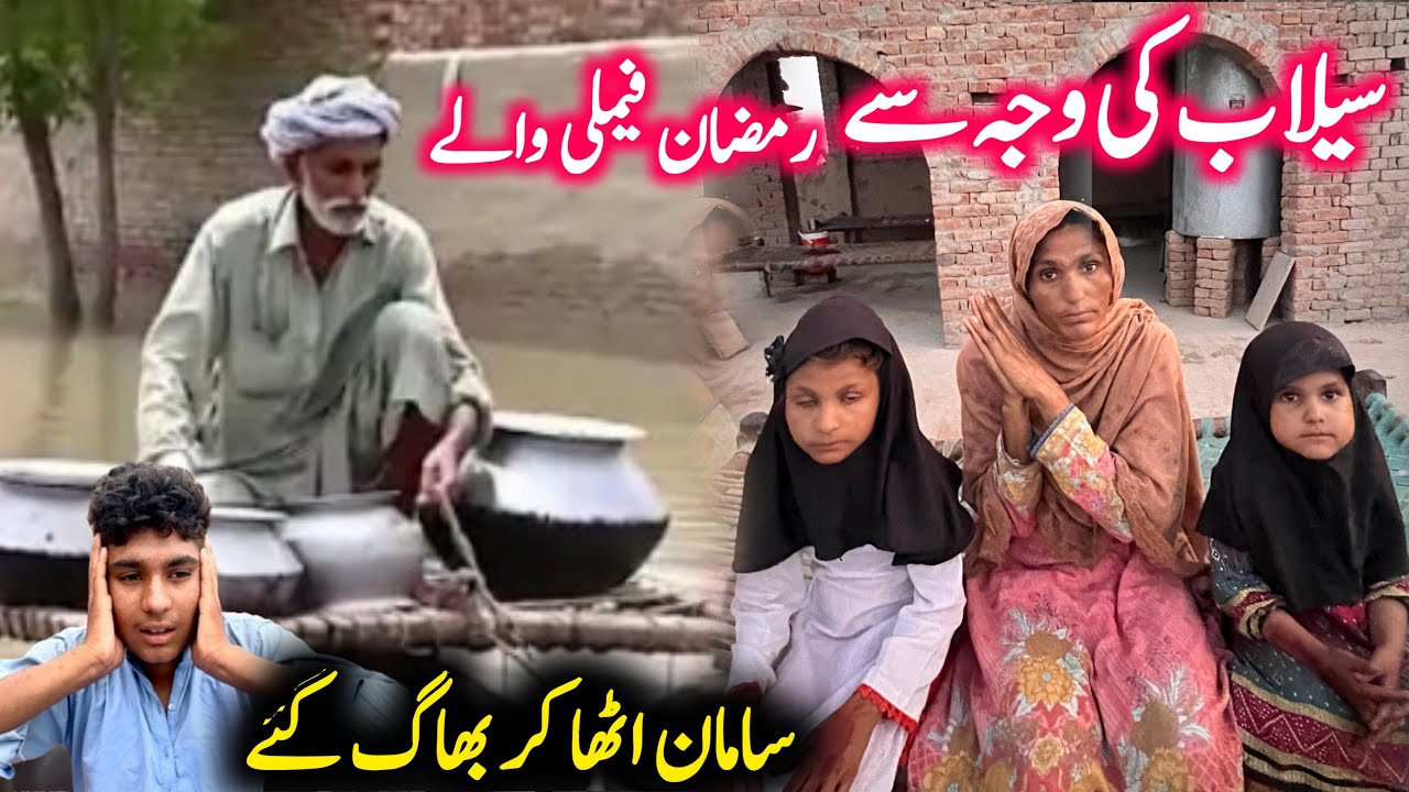   Salab ke whja sa Ramzan Famely wala Saman La kar bag Gha