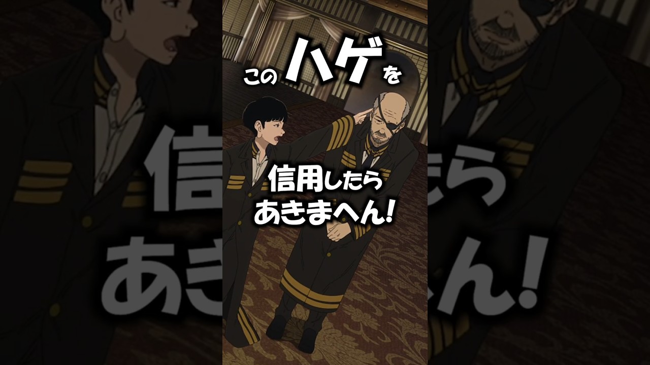 この ハゲ