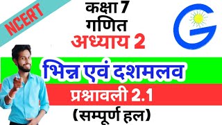 |GiS NCERT(Hindi)| |Class 7| |Math| Chapter 2 Fraction and decimals Exercise 2.1| By Rakesh Kumar