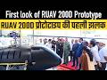First look of RUAV 200D Prototype