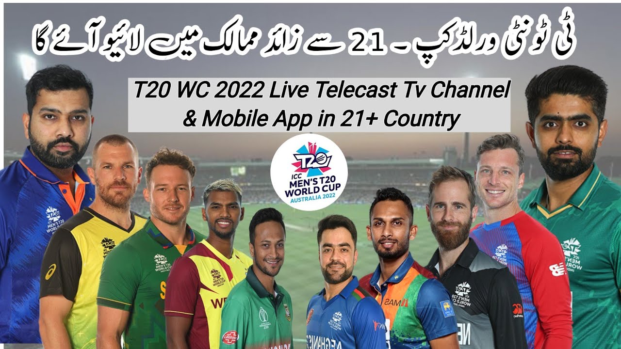Icc t20 world cup 2022 live streaming tv channel and mobile apps in India Pakistan and 21+ Country