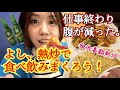 【台湾グルメ】在台日本OL下班後的生活直闖居酒屋喝到底！この瞬間のために頑張った！仕事終わりの台湾グルメと台湾ビールが沁みわたる｜森鱻生猛海鮮