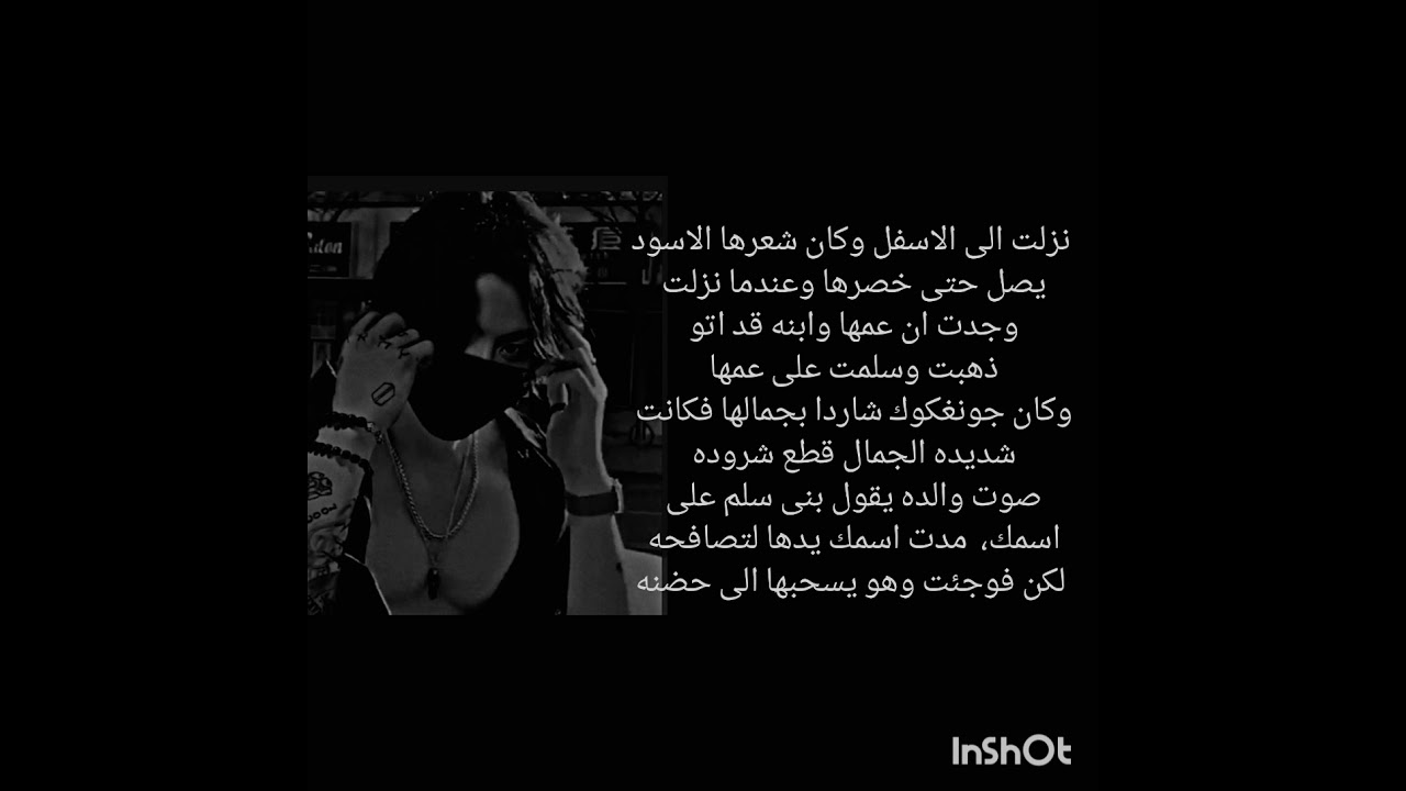 رده فعل جونغكوك اذا كان ابن عمك العائد من السفر ليتسلل لغرفتك ليحدث**