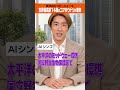 【AIシンゴのハッピーニュース】ウィズダム74歳で卵生む!🥚スーパー野鳥の子育てパワー🐦