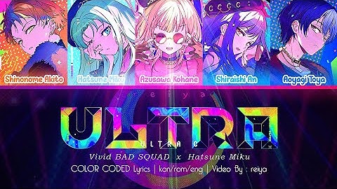 [FULL - reupload] ULTRA C ― Vivid BAD SQUAD × Hatsune Miku | COLOR CODED Lyrics [kan/rom/eng]