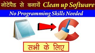 Notepad Trick - How to Create Clean up software using Notepad |नोटेपैड से Clean up सॉफ़्टवेयर बनायें screenshot 4