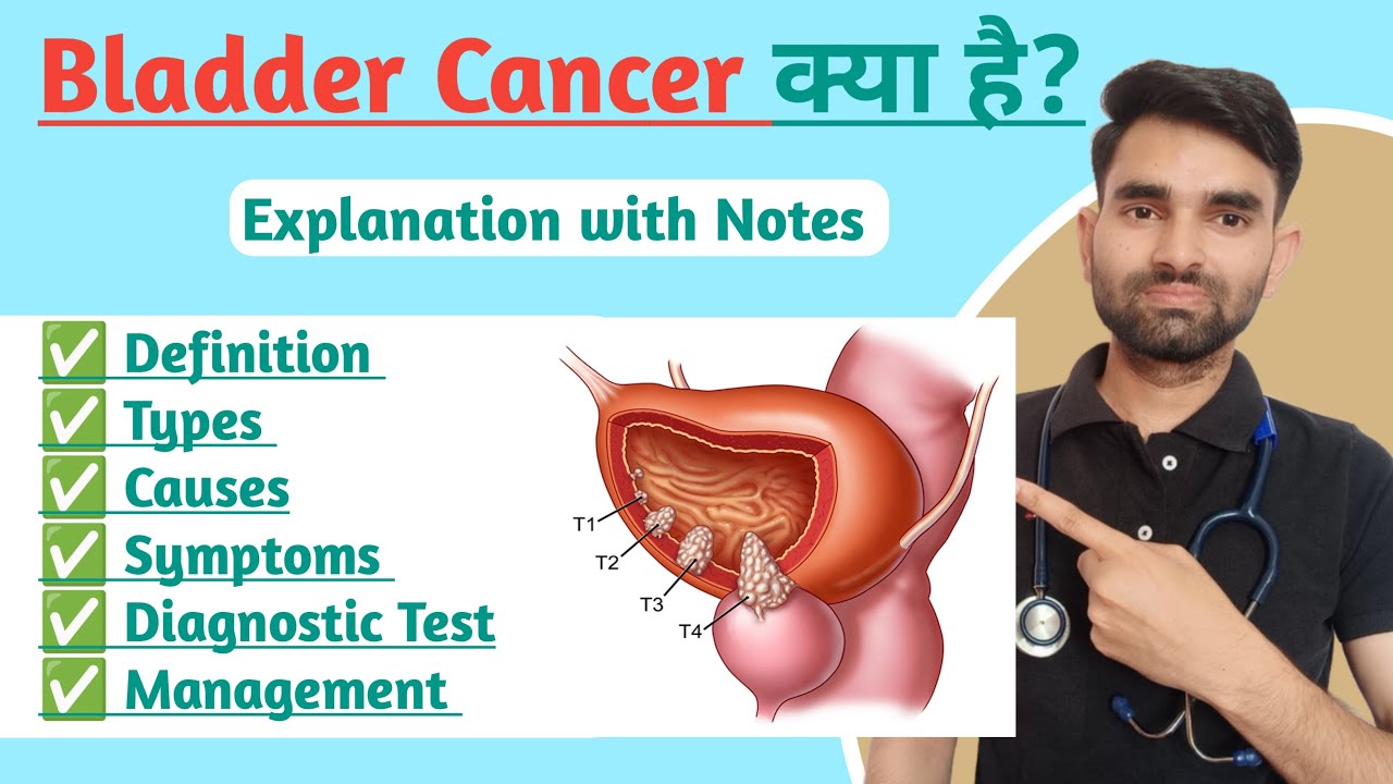 Bladder Cancer in Hindi | Risk Factors, Symptoms And Treatment of Bladder Cancer