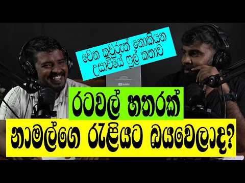 සාක්ෂිකරුවෙක්ට මරණ බියලු! ප්‍රංශයේ හතරදෙනෙකුත් සාක්ෂි දීලා!