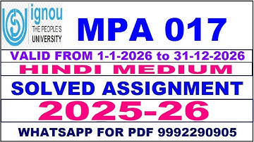 MPA 017 solved assignment 2025-26 in Hindi || mpa 017 solved assignment 2026 || mpa17 2025-26