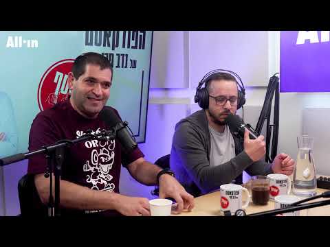 הפודקאסט של נדב פרי מהדורת המוסף אריאל שנבל אסף זמיר ליאל קייזר 