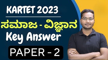 KARTET 2023 I  SOCIAL SCIENCE I  FINAL KEY ANSWERS I  PAPER - 2