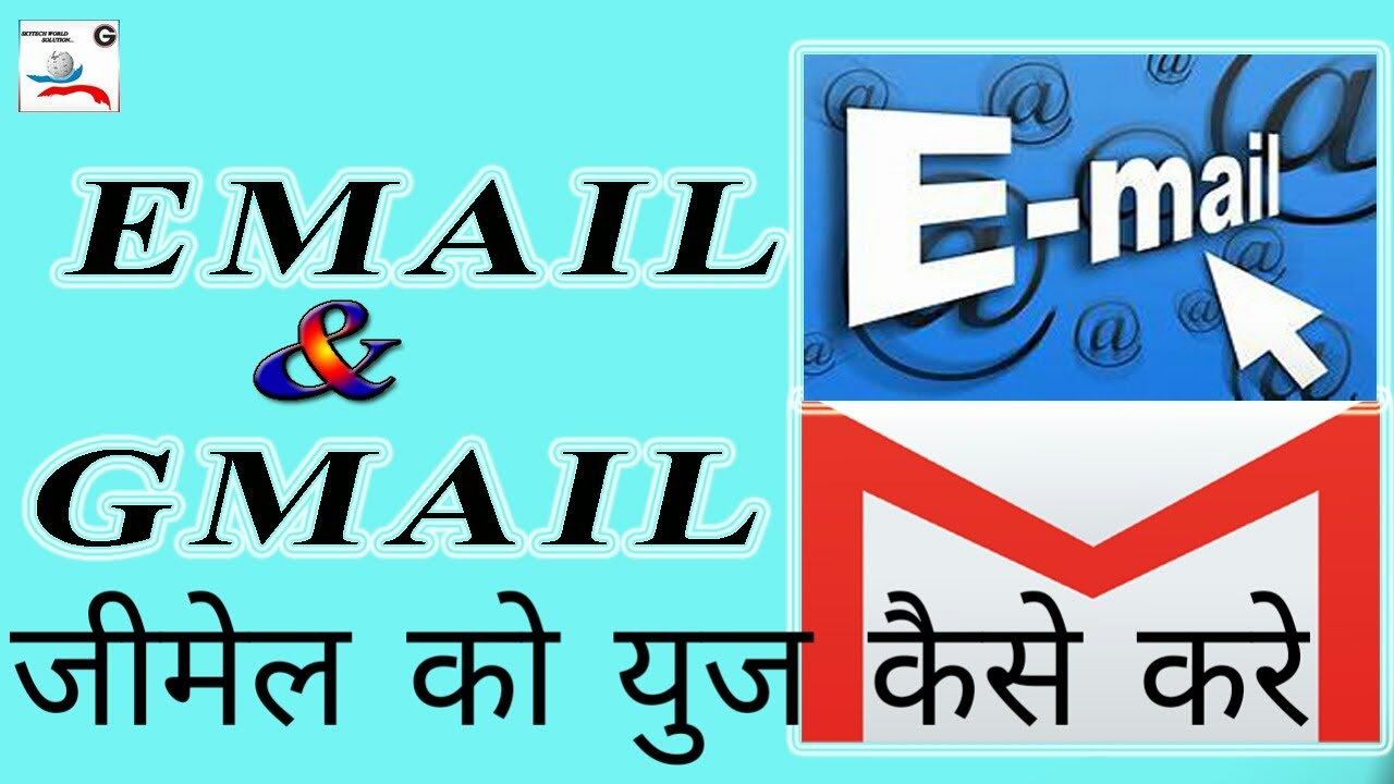 How To Use Gmail Account What Is Gmail How To Use Gmail Account What Is Gmail