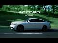 【ACCORD】WEB MOVIE「走行性能」編