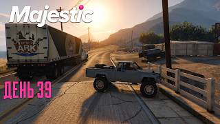 Grand Theft Auto V: Majestic Role Play ► День 39