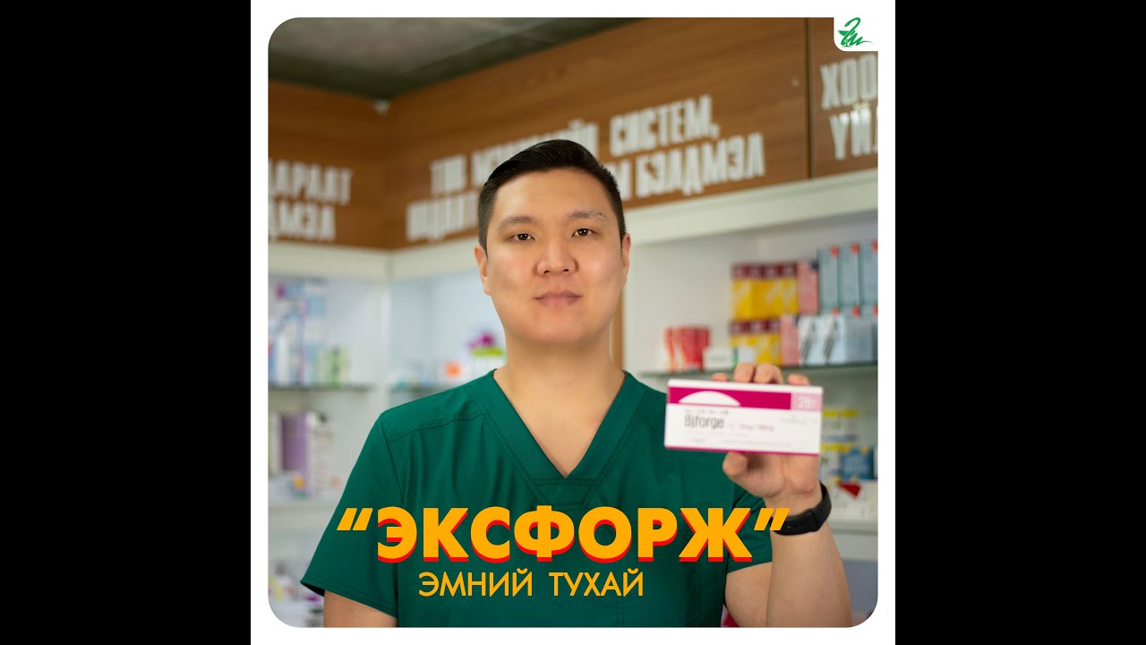 ЭКСФОРЖ ЭМНИЙ ТУХАЙ - #6 Шидэт Тун