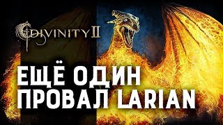 видео: Могла бы стать потрясающей. Divinity II: Ego Draconis | Кровь драконов картинка: Могла бы стать потрясающей. Divinity II: Ego Draconis | Кровь драконов