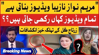 Maryam Nawaz Video Scandal Inside Story Revealed Zartaj Gul Shocking Revelations Breaking News