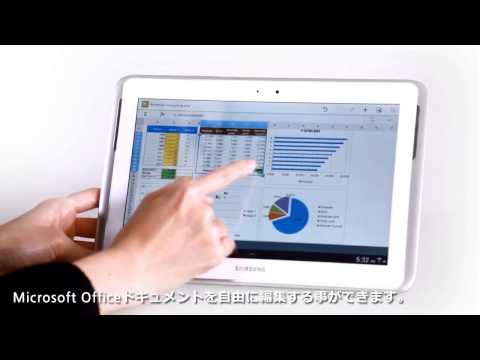 全てのデバイスで利用できる無料オフィス！ Polaris Office!