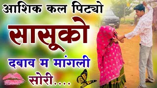 Kanaram thali meena song 2025 || Sukhlal matwas meena geet 2025 || Raju Gomladu Harishing dolan 2025