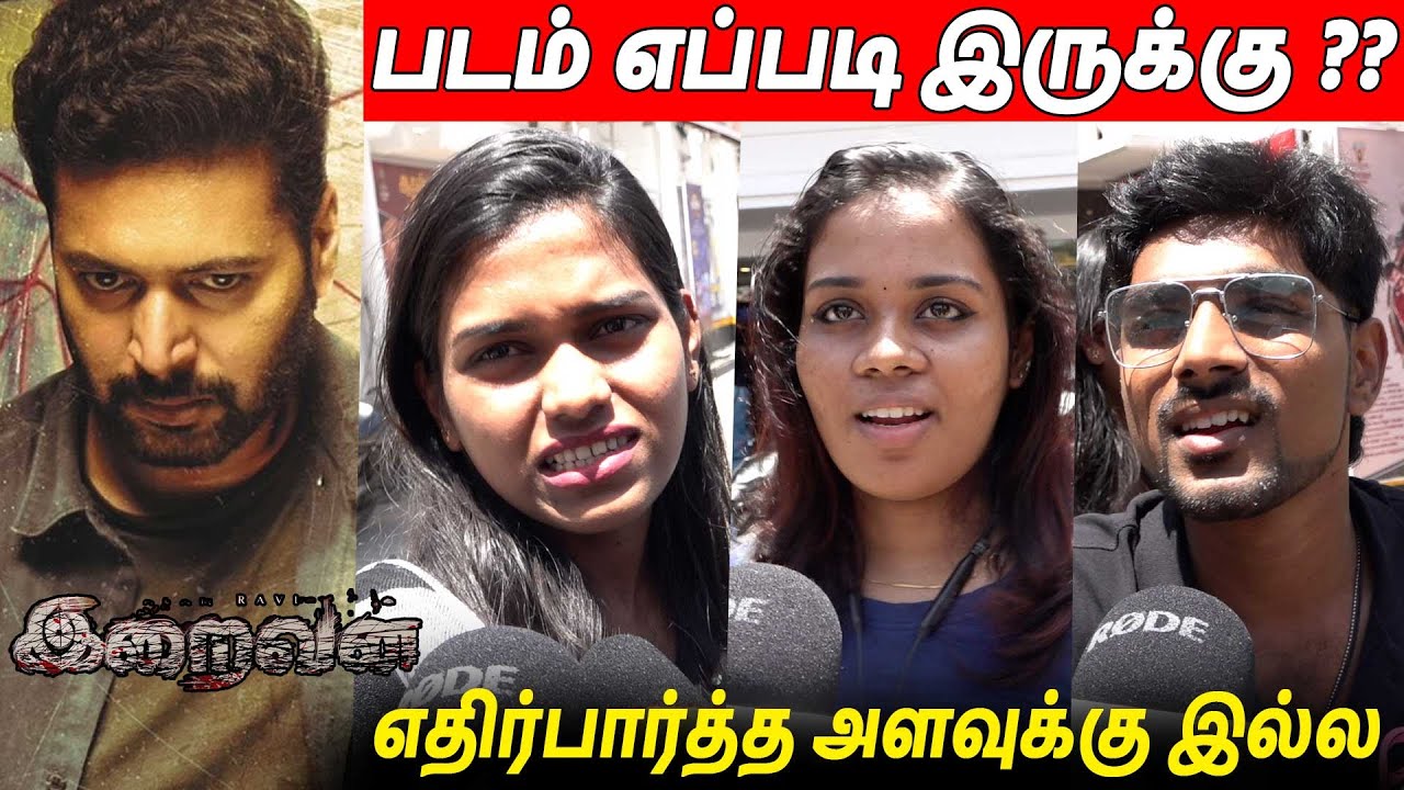 Iraivan Movie Public Review | Iraivan Jayam Ravi Movie Review | Iraivan Movie Review