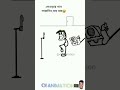 Oi Animation Bangla Funny Songs Shorts Viralshorts Oi Oianimation Funny
