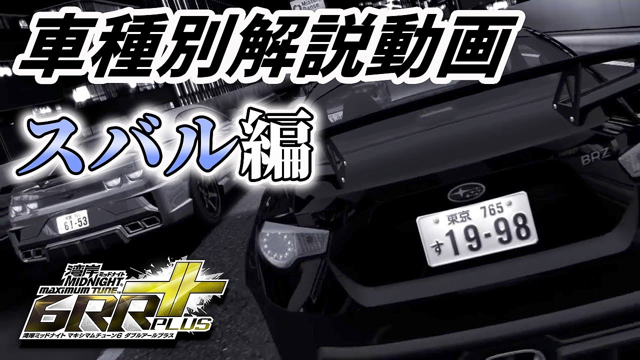 島*武様 スパルタンMX 水島 勝秋 | Shutokō Battle Rival Database Wiki | Fandom