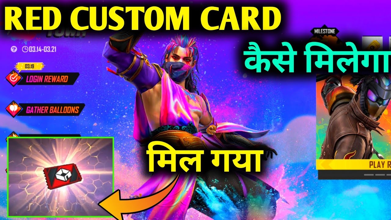 Red Custom Card Kaise Milega | Free Fire Me Red Custom Card Kaise Milega | Ff Red Custom Card
