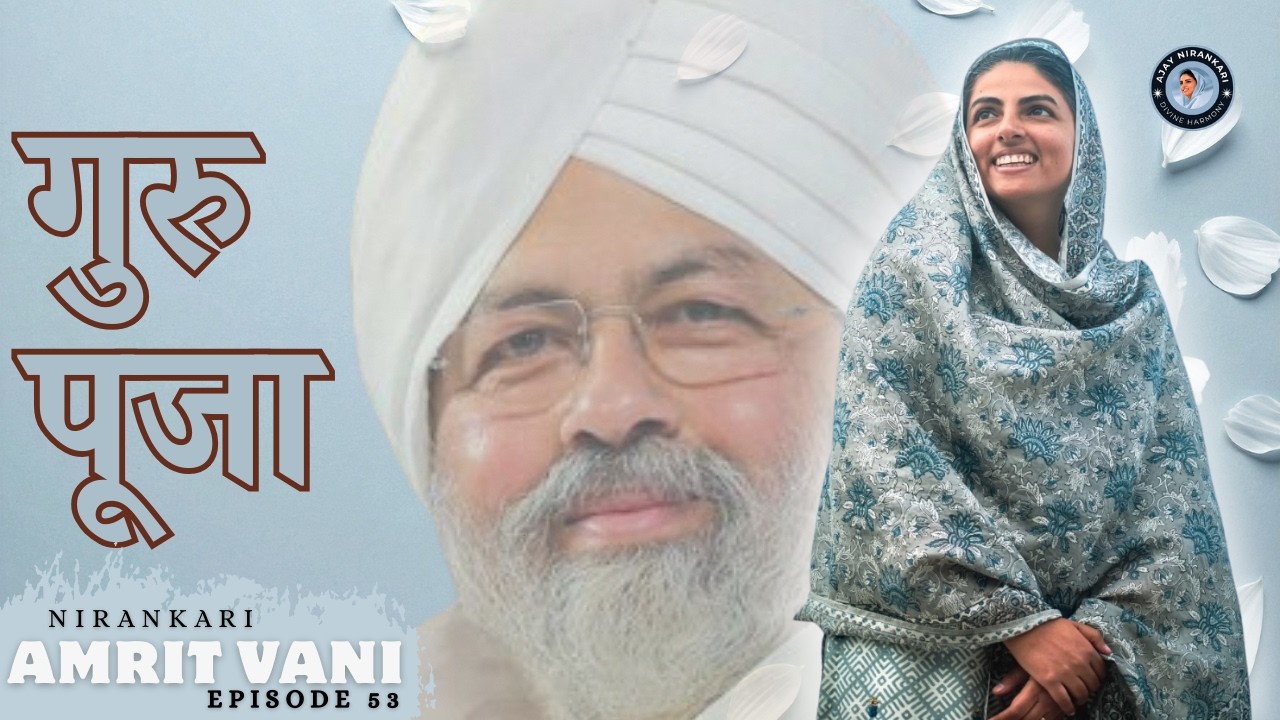 🎶 Guru Pooja || Amritvani Episode 53 || Ajay Nirankari