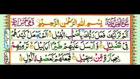 Read/Learn "Surah Al-Fil/Feel (105)" Word By Word With Tajweed | سورة الفيل | सूरत अल-फिल | Al-Quran