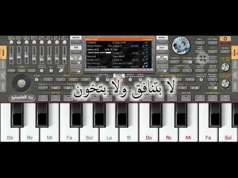 عزف اغنية عليكي عيون للفنان احمد سعد  2022