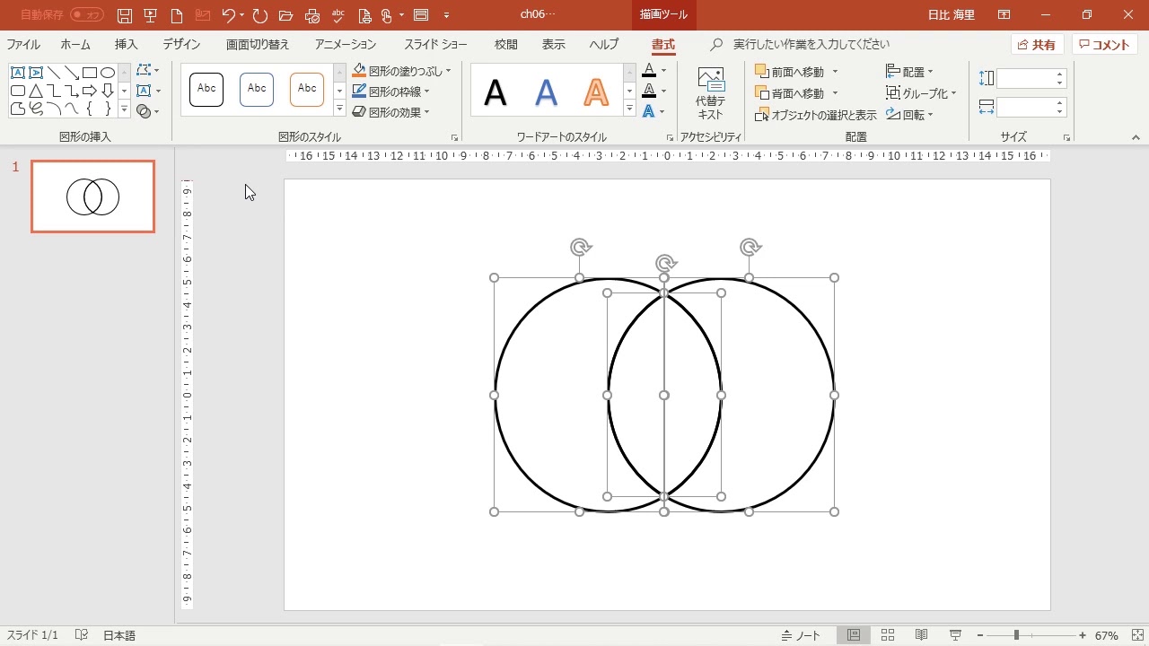 ベン図は 図形の結合 で作ると自由度が高い Powerpoint プレゼン資料の全知識 Youtube